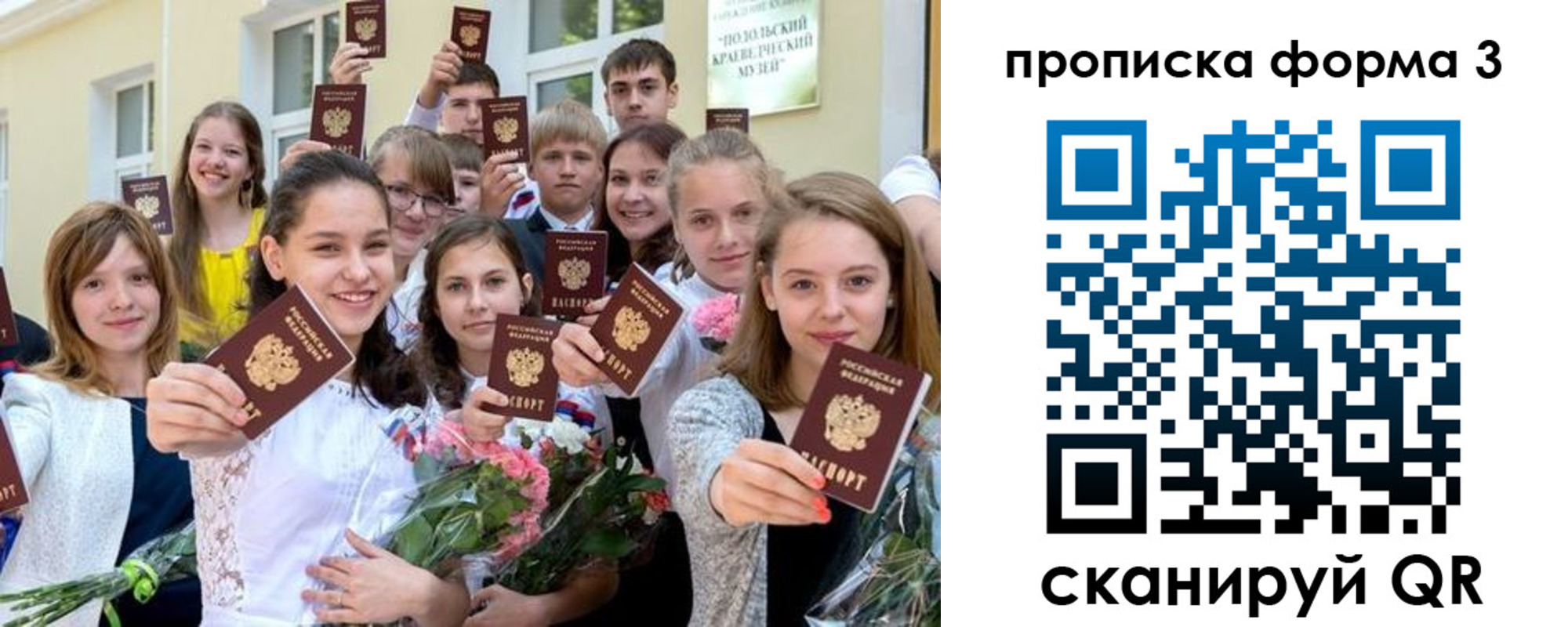 прописка гарантия в Каменск-Шахтинском