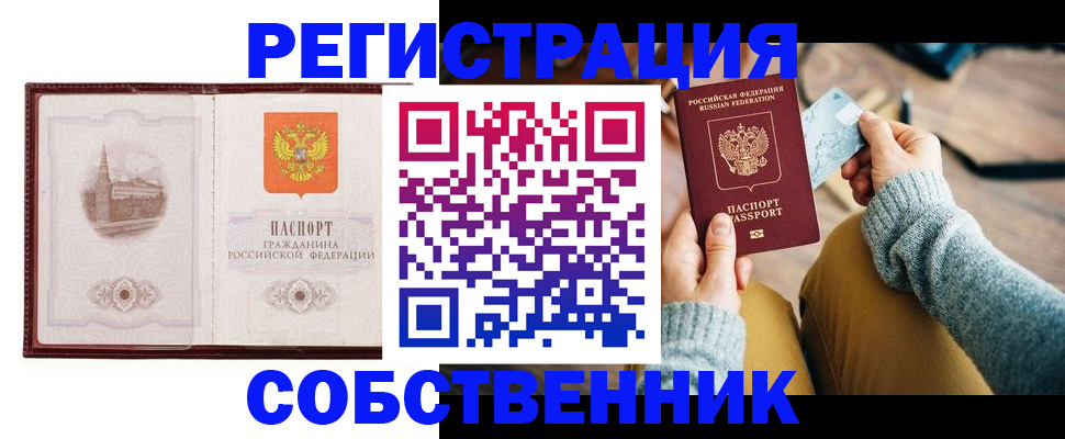 временная регистрация законно в Каменск-Шахтинском
