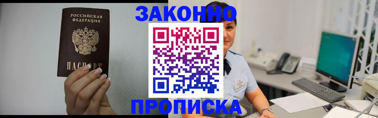 временная регистрация поиск в Каменск-Шахтинском