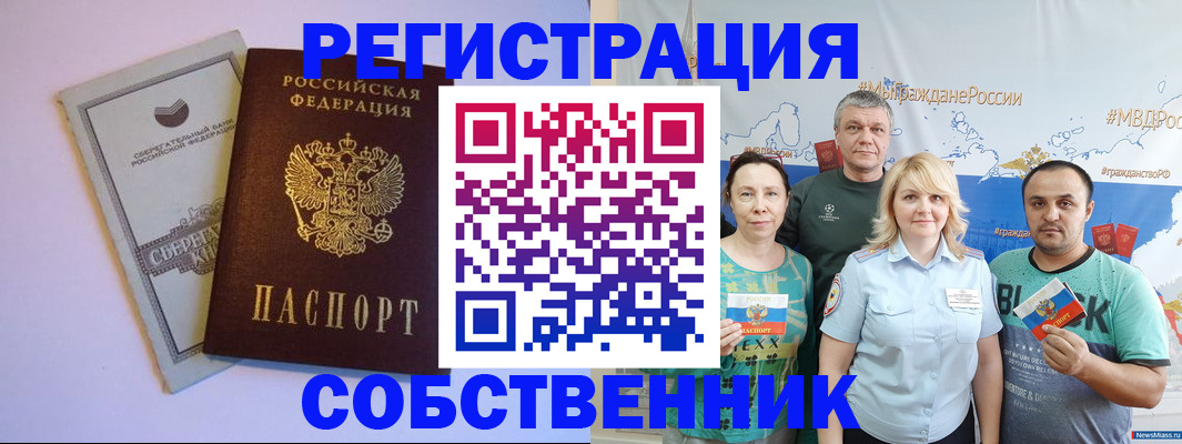 прописка для кредита в Каменск-Шахтинском