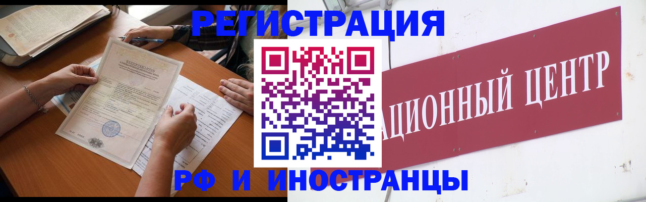 прописка регистрация в Каменск-Шахтинском